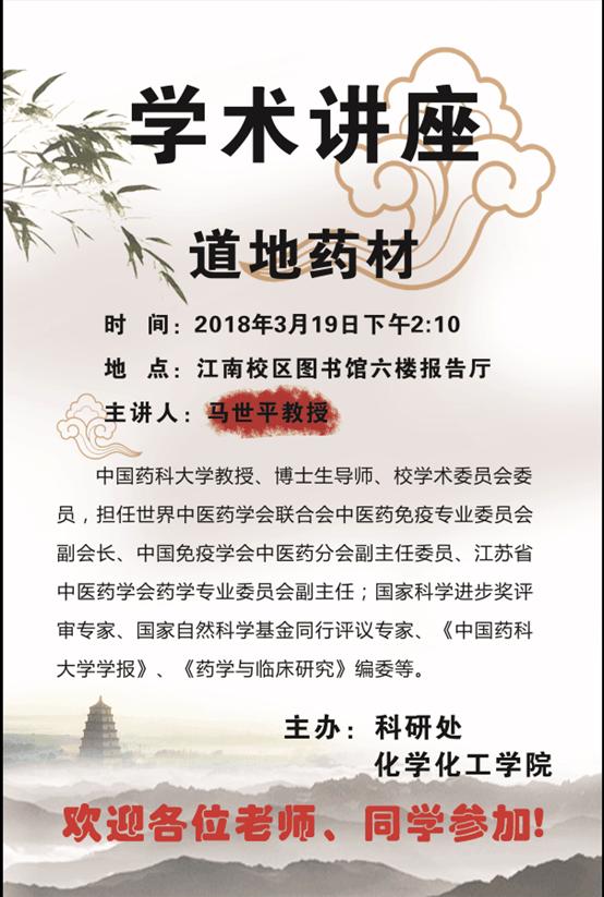 说明: c:\documents and settings\administrator\桌面\马世平教授学术讲座.png