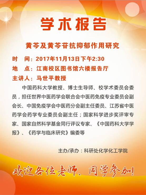 说明: c:\documents and settings\administrator\桌面\马世平学术报告.jpg